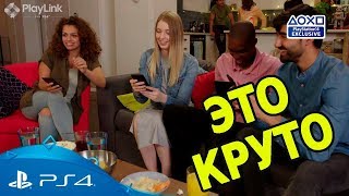 Playlink  самая крутая фишка PS4 [upl. by Amre370]