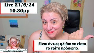 LIve QA 21624 1030μμ Είναι όντως ηλίθιο να είσαι το τρίτο πρόσωπο [upl. by Ddat]