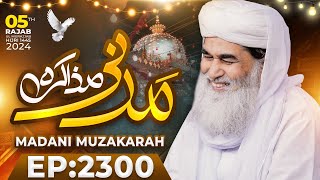 Aao Seekhein Quran Episode 218  Learn Quran for Kids  Kids Madani Channel [upl. by Odrarebe]