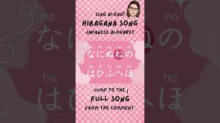 Hiragana Song 1 AIUEO Japanese Alphabet【Sing Along】あいうえおの歌 shorts [upl. by Atsylac]