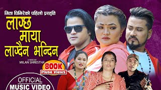 म तिम्राे बन्दिन Ma Timro Bandina New Lok Dohori 20792022 Pratima AryalSantosh BC amp Gita Ghimire [upl. by Dex387]