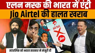 Starlink vs Jio and Airtel  Elon Musk की स्टारलिंक कि India मे एंट्री मिलेगा सस्ता और तेज Internet [upl. by Chilcote]