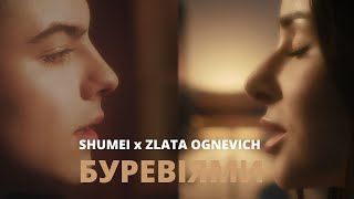 SHUMEI x ZLATA OGNEVICH  Буревіями Official Music Video [upl. by Vernon773]