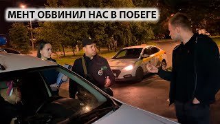 ПОЛИЦИЯ ИЗДЕВАЕТСЯ И ОБВИНЯЕТ НАС В ПОБЕГЕ МЕНТ ОБМАНУЛ ЗАКРЫЛИ КРУГЛОСУТОЧНЫЙ МАГАЗИН Часть 2 [upl. by Cecily]