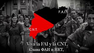 Viva La FAI — Spain Anarchists Song  Песня Испанских Анархистов [upl. by Minerva318]