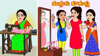 ముగ్గురు కూతుళ్లు FULL VIDEO  Telugu Stories  Telugu Moral Stories  Stories in Telugu [upl. by Nilram]