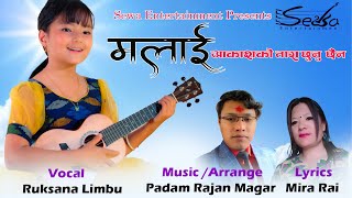 RUKSANA LIMBU  NEW SONG मलाई आकाशको तारा छुनु छैन 2022  Music  Arrange  Padam Rajan Magar [upl. by Eesdnil82]