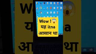 Mobile se computer me Internet kaise chalaye 🤔 shorts computer short youtubeshorts viralshorts [upl. by Nosila700]