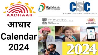 Aadhaar Calendar 2024 Kaise Download kare  New Aadhaar Calendar 2024 [upl. by Ahseka596]