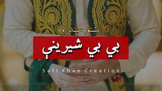 Pashto Famous Song Bibi Sherini Lyrics  Zeek Afridi  SKC [upl. by Falzetta]