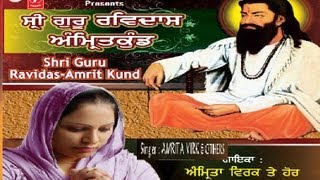 Magh Di Punia Ravidas Bhajan By Amrita Virk Full Song I Shri Guru Ravidas  Amrit Kund [upl. by Som]