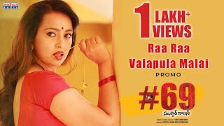 Ra Ra Valapula Malai Video  69SamskarColony  SuneelKumar Reddy  Ester Noronha  Madhura Audio [upl. by Lewse]