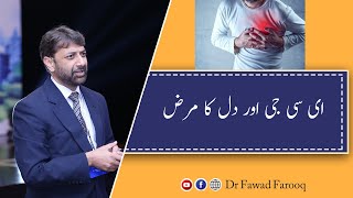 ECG Electrocardiography and heart diseaseUrduHindi DrFawad Farooq [upl. by Durham]