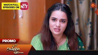 Anbe Vaa  Promo  12 October 2023  Sun TV Serial  Tamil Serial [upl. by Utimer]