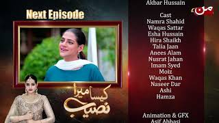 Kaisa Mera Naseeb  Coming Up Next  Episode 110  MUN TV Pakistan [upl. by Hutt502]