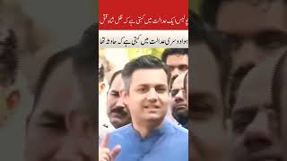 Zulay shah Murder third version hammadazhar fawadchaudhry fsinfo faisalshaheen pti imrankhan [upl. by Llenel883]