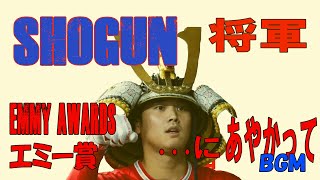 大谷さんもビックリ！SHOGUN 将軍で世界の注目 日本の歴史 sunoai [upl. by Brinson363]