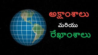 Latitudes and Longitudes in Telugu [upl. by Namialus]