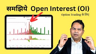 Open Interest in Options Trading  OI in Option Chain [upl. by Xonel]