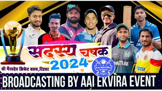 Sadasya Chashak Ritghar 2024  Day 3 [upl. by Trout]