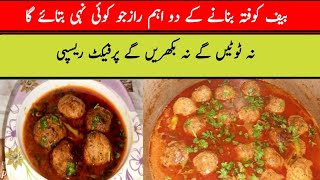 kofta Recipe  کوفتہ بنانے کا طریقہ  Kofta Curry  Kofta Banane Ka Tarika Uzma secret recipe [upl. by Bradan]