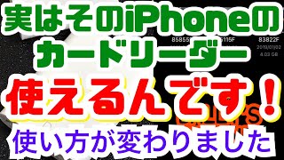 iPhoneのカードリーダーが使えない？使えなくなった？無反応？実はそのカードリーダーは使えます！iOS14使用SDカードリーダーの使い方 How to [upl. by Deni666]