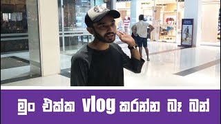 Mun ekka vlog karanna ba ban  KUPPA VLOG [upl. by Adriena]