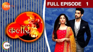 Meera क्यों आई है Soni Kudi academy  Kaleerein  Episode 1  Zee TV [upl. by Heilner]