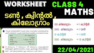 class 4 maths നീളവും ഭാരവും ടൺ കണ്ടുപിടിക്കാം 👍 length and weight worksheets [upl. by Aubree]