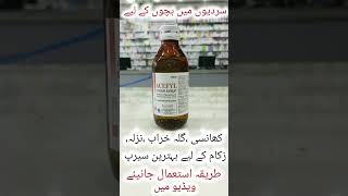 Acefyl cough syrup  uses in Urdu  بچوں کے لیے کھانسی کا بہترین شربت [upl. by Niveg]