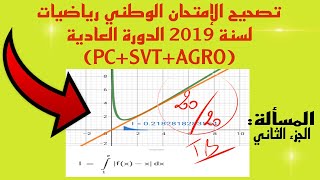 تصحيح الإمتحان الوطني رياضيات 2019 شعبتي PC و SVT و AGRO الدورة العاديةالمسآلةالجزء الثاني [upl. by Edsel]