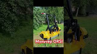 Мульчер лесной ORSI мульчер мульчерOrsiтранспорт коломна [upl. by Delwin]