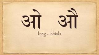 Learning the Sanskrit Vowels [upl. by Raffaello]