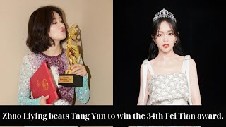 Zhao Liying beats Tang Yan to win the 34th Fei Tian award [upl. by Fronnia]