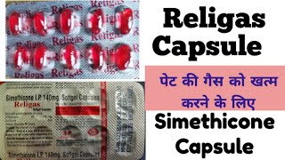 Religas Capsule  Simethicone Capsule  Flatubust Capsule Uses Benefits [upl. by Iatnahs]