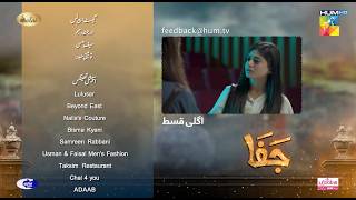 Jafaa  Teaser Ep 20  27th Sep 2024 Sponsored By Salai MasterPaints amp Ujooba Beauty Cream HUM TV [upl. by Reywas150]