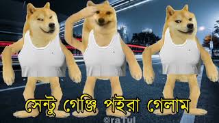 Sentu genji poira gelam andar kobore Dog Version Rajib x Dog NH RIFAD memes [upl. by Sophia939]