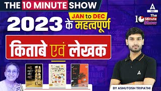 महत्वपूर्ण किताबें एवं लेखक  Important Books and Authors  The 10 Minute Show By Ashutosh Sir [upl. by Aytak809]