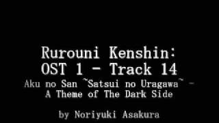 Samurai X  Rurouni Kenshin OST 1  Track 14 [upl. by Anetsirhc]