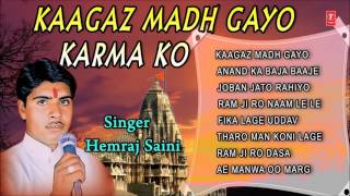 Kaagaz Madh Gayo Karma Ko Rajasthani Nirgun Bhajans By Hemraj Saini Full Audio Songs Juke Box [upl. by Moazami]