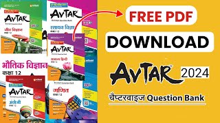 Avtar Question Bank 2024  PDF DOWNLOAD FREE  Class 12th [upl. by Eema608]