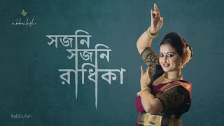 Sajani Sajani Radhika Lo  সজনি সজনি রাধিকা লো  Bhanusingher Padabali  Abbulish Cover [upl. by Enylekcaj411]