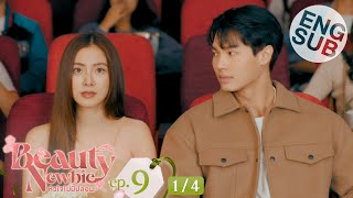 Eng Sub Beauty Newbie หัวใจไม่มีปลอม  EP9 14 [upl. by Naejarual]