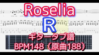 【ギター】「R」Roselia【BPM148 原曲BPM188】（リードパート多め） [upl. by Nyral]