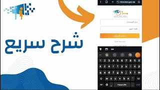 خطوات الدخول إلى موقع مسار متمدرس 2024 بالهاتف  Moutamadris Massar [upl. by Judie]