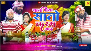 सातो भैया सातो करम गाढ़े  PAWAN ROY RAJU TIRKEY MANISH TIRKEY SUPERHIT NAGPURI KARMA VIDEO SONG 2023 [upl. by Michaela]