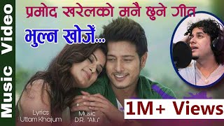 New Song by Pramod Kharel Ft Pushpal  Shilpa Jiwan Raj  Uttam Khajum  Bhulna Khoje [upl. by Ethan]