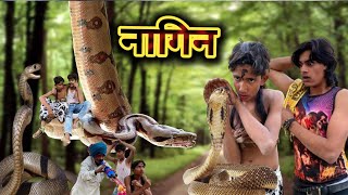 नागिन की वीडियो 🐍snake comedy video​⁠​Nagin funny videonag nagin ka jodanaagin part 1part 1 [upl. by Llertnad254]