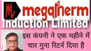 Megatherm induction Share Megatherm electronic Share news [upl. by Bevis]