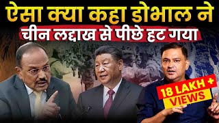 China Pulls Back Troops Following DovalWang Yi Meeting  The Chanakya Dialogues Major Gaurav Arya [upl. by Droc]